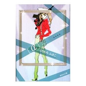 α／くらもちふさこ