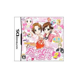 DS／おしゃれに恋して2 〜おしゃれプリンセス〜