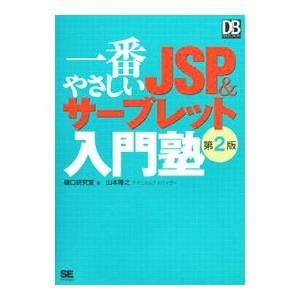 サーブレット jsp 連携