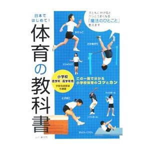 体育の教科書の商品画像