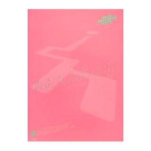 WebデザインHTML＆Dreamweaver／デジタルハリウッド株式会社