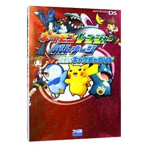 ポケモンレンジャー バトナージ ゲーム攻略本全般 の商品一覧 ゲーム攻略本 本 雑誌 コミック 通販 Yahoo ショッピング