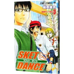 新品 / スケットダンス SKET DANCE[文庫](1-16巻 全巻) 全巻セット