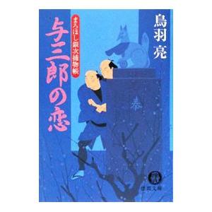 徳間書店 アミ小さな宇宙人／エンリケ・バリオス : ネットオフ ヤフー
