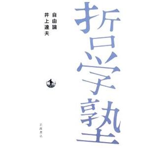 自由論／井上達夫