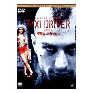 DVD／タクシードライバー コレクターズ・エディション