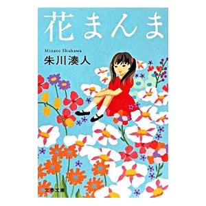 おまけCL付】新品 花まんま Blu-ray豪華版 2枚組 / 鈴木亮平,有村架純