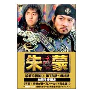 朱蒙(チュモン) ノーカット完全版 Blu-ray ブルーレイ全40巻 全巻 朱蒙 チュモン ノーカット完全版 ブルーレイディスク 全40枚 第1