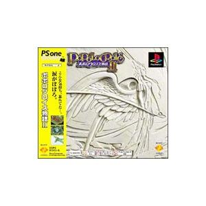 PS／ポポロクロイス物語II PSone Booksの買取情報