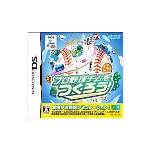 DS／プロ野球チームをつくろう！