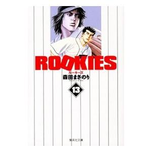 ルーキーズ 漫画 コミック アニメ本 の商品一覧 本 雑誌 コミック 通販 Yahoo ショッピング