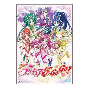 DVD／Ｙｅｓ！プリキュア５ＧｏＧｏ！ １