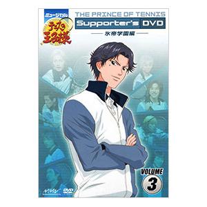 DVD/ミュージカル テニスの王子様 Suppo...の商品画像