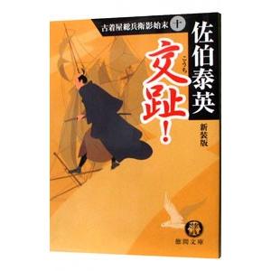 徳間書店 アミ小さな宇宙人／エンリケ・バリオス : ネットオフ ヤフー