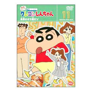 DVD／クレヨンしんちゃん TV版傑作選 第8期シリーズ11 未来のオラ達だゾ