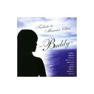 オムニバス／TRIBUTE TO MASAMI OKUI〜Buddy〜