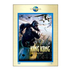DVD／キング・コング 初回生産限定