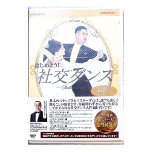 DVD／はじめよう！社交ダンス DVD−BOX