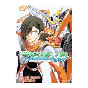 機動戦士ガンダム00 2／田口央斗
