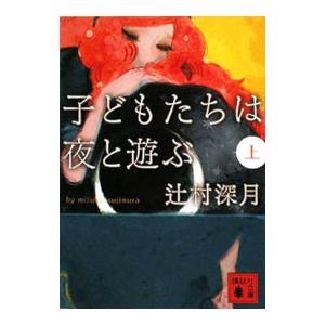 エレファントヘッド/白井智之 : bookfanプレミアム - 通販