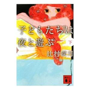 エレファントヘッド 白井智之 エレファントヘッド」白井智之 [文芸書] - KADOKAWA