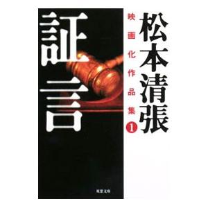 DVD】松本清張スペシャル2 「指」他5作品[昭和の名作ライブラリー 第