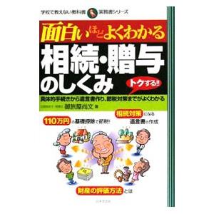 面白いほどよくわかるシリーズ 法律 社会の本 の商品一覧 本 雑誌 コミック 通販 Yahoo ショッピング