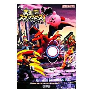 大乱闘スマッシュブラザーズX／毎日コミュニケーションズ