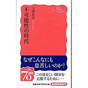 聖書 旧約聖書続編つき 新共同訳 引照つき : bookfanプレミアム