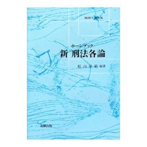 東京読売巨人軍五十年史 1934-1984 : 株式会社Wit tech古書Upproヤフー