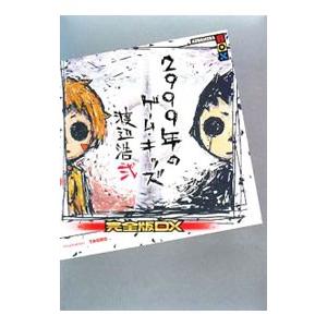 ゲームセンター CX 全21枚 1.0〜21.0 レンタル落ち セット 中古 DVD