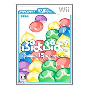 Wii／ぷよぷよ！スペシャルプライス