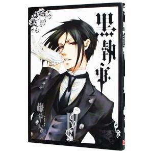 新品・全巻セット】枢やな画集 黒執事 コミック 1-4巻セット