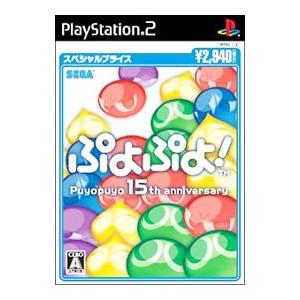 PS2／ぷよぷよ！スペシャルプライス