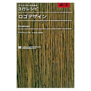 ロゴデザイン／ヤマダジュンヤの買取情報