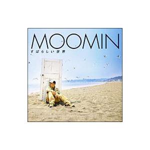 MOOMIN／すばらしい世界