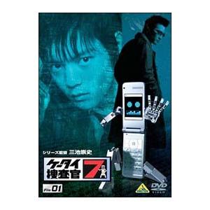 DVD／ケータイ捜査官7 File01｜ネットオフ ヤフー店