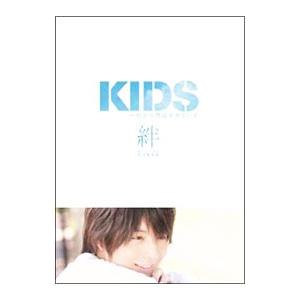 DVD／KIDS〜だから僕は生きていく〜絆 初回限定版