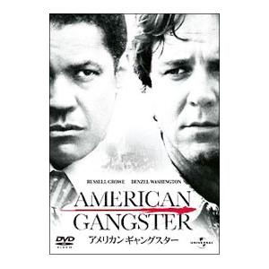 DVD／アメリカン・ギャングスター
