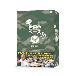 DVD／所さんの世田谷ベースＩＩ ＤＶＤ−ＢＯＸ