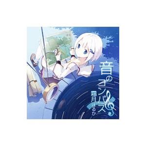 1129 レンタル版CD 導きのハーモニー/霜月はるか : ステップ