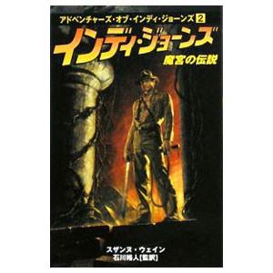 インディ・ジョーンズ魔宮の伝説／スザンヌ・ウェイン