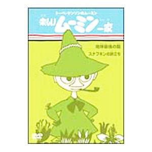 楽しいムーミン一家dvdの商品一覧 通販 Yahoo ショッピング