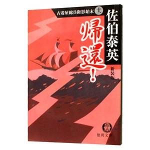 徳間書店 アミ小さな宇宙人／エンリケ・バリオス : ネットオフ ヤフー