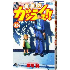 新品 / 金色のガッシュ!! 完全版 (1-16巻) + 金色のガッシュ!!2 (1-6巻