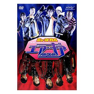 DVD/ミュージカル エア・ギアの商品画像