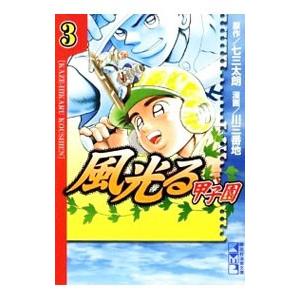 かかしがきいたかえるのはなし 1／永島慎二 : ネットオフ ヤフー店