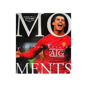 MOMENTS／Cristiano Ronaldo