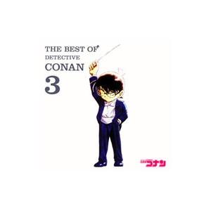 「名探偵コナン」テーマ曲集３〜ＴＨＥ ＢＥＳＴ ＯＦ ＤＥＴＥＣＴＩＶＥ ＣＯＮＡＮ３〜｜ネットオフ ヤフー店