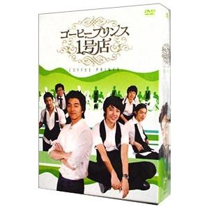 DVD／コーヒープリンス１号店 ＤＶＤ−ＢＯＸ ＩＩ